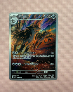 Mightyena AR 753/742 Start Deck 100 Battle Collection Pokemon Card Japanese - Image 1
