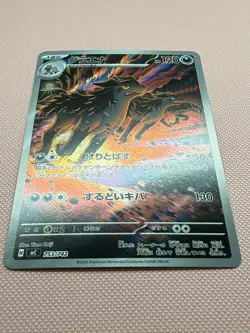 Mightyena AR 753/742 Start Deck 100 Battle Collection Pokemon Card Japanese - Image 2