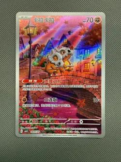 Cubone IR 0407/07 Gem Pack Vol 3 CBB3C Chinese Exclusive AR Pokemon Card - Image 1