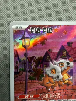 Cubone IR 0407/07 Gem Pack Vol 3 CBB3C Chinese Exclusive AR Pokemon Card - Image 2