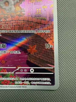 Cubone IR 0407/07 Gem Pack Vol 3 CBB3C Chinese Exclusive AR Pokemon Card - Image 4