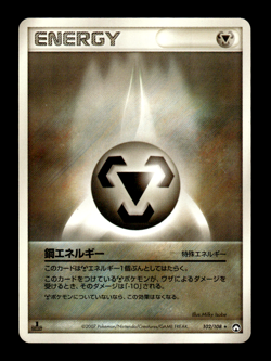 Metal Energy 102/108 1st Edition World Champions Pack Japanese Pokemon Card ~ MP - Image 1
