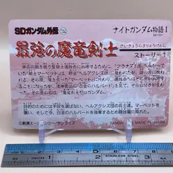 Zock SD Gundam Gaiden Carddass Story Card No.30 Japanese Bandai Japan Retro - Image 3