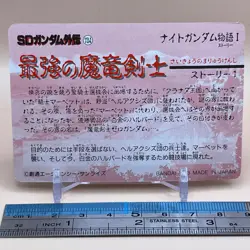 Zock SD Gundam Gaiden Carddass Story Card No.30 Japanese Bandai Japan Retro - Image 4