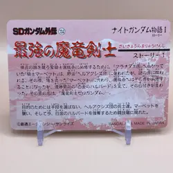 Zock SD Gundam Gaiden Carddass Story Card No.30 Japanese Bandai Japan Retro - Image 5