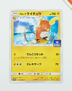 Pokemon Alolan Raichu Card Gym pack Promo Japanese Non Holo - Image 1