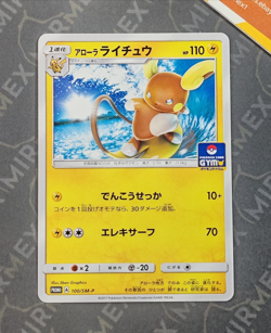 Pokemon Alolan Raichu Card Gym pack Promo Japanese Non Holo - Image 2