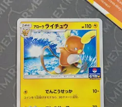 Pokemon Alolan Raichu Card Gym pack Promo Japanese Non Holo - Image 3