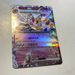 VESPIQUEEN EX 056/129 RR CHINESE FOIL POKEMON TRADING CARD - Image 1