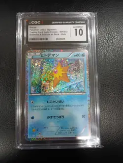 CGC 10 Staryu Holo Trading Card 004/032 Japanese Classic Collection 2023 - Image 1