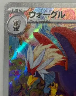 Braviary AR 076/064 Paradise Dragona sv7a Pokemon Card Game Japanese NM - Image 2