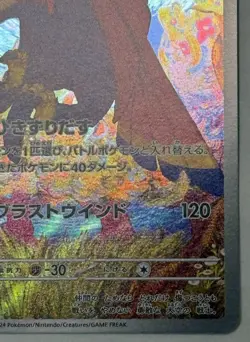 Braviary AR 076/064 Paradise Dragona sv7a Pokemon Card Game Japanese NM - Image 4