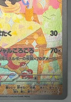 Cinccino AR 083/071 Wild Force Scarlet & Violet Pokemon Card Japanese[Near Mint] - Image 4