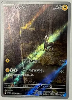 Blitzle AR 072/066 sv4M - Future Flash HOLO Full Art Rare/JAPANESE Pokemon Card - Image 1