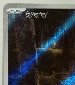 Blitzle AR 072/066 sv4M - Future Flash HOLO Full Art Rare/JAPANESE Pokemon Card - Image 2