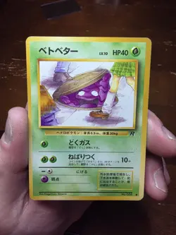 GRIMER NO. 88 - HP - TEAM ROCKET BANNED ART COMMON JAPANESE POKEMON CARD LP-MP - Image 1