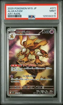 PSA 9 Alakazam 071 Art Rare M1s-mega Symphonia Pokemon Japanese Card - Image 1