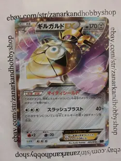 Pokemon Aegislash EX 005/018 XY Hyper Metal Chain Deck XY JAPANESE NM - Image 1
