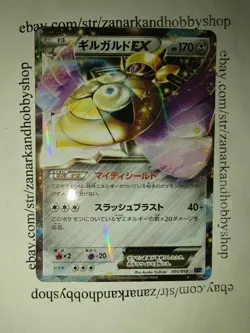 Pokemon Aegislash EX 005/018 XY Hyper Metal Chain Deck XY JAPANESE NM - Image 2