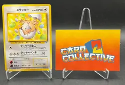 Pokemon ___'s Chansey No. 113 - 1999 Lucky Egg Player's Promo Gym 2 - LP - Image 1