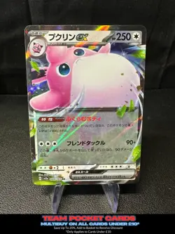 Wigglytuff Ex 040/165, sv2a 151, Pokemon, Japanese, NM - Image 1