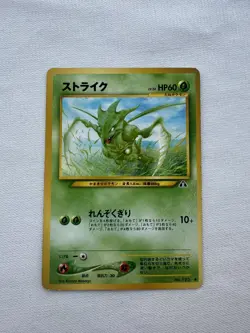 Pokemon 2000 Scyther Neo 2 japanese VG-EX Neo Discovery vintage Sichlor - Image 1