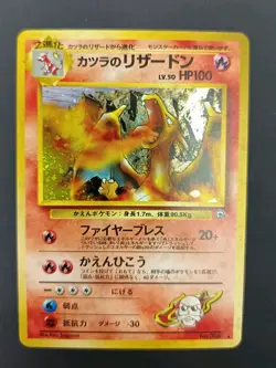 Blaine's Charizard No 6 Japanese Pokemon Card Gym Challenge 1999 - Image 1