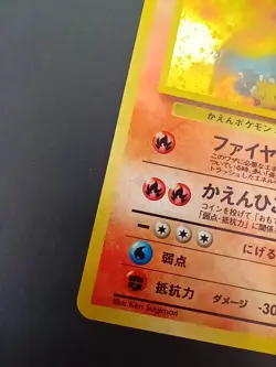 Blaine's Charizard No 6 Japanese Pokemon Card Gym Challenge 1999 - Image 5