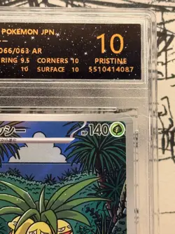 Exeggutor Art Rare #066/063 M1L RPA 10 Pristine 2025 Japanese Pokemon - Image 3