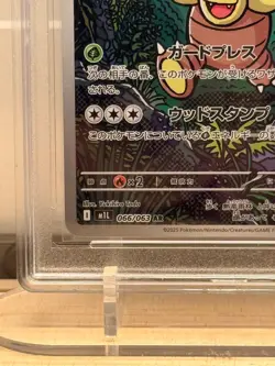 Exeggutor Art Rare #066/063 M1L RPA 10 Pristine 2025 Japanese Pokemon - Image 4