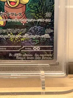 Exeggutor Art Rare #066/063 M1L RPA 10 Pristine 2025 Japanese Pokemon - Image 5