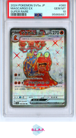 MAGCARGO EX POKEMON 80 2024 SV5A SUPER RARE JP PSA 10 - Image 1