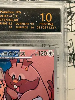 Arven's Greedent Art Rare #075/063 SV9a RPA 10 Pristine 2025 Japanese Pokemon - Image 3