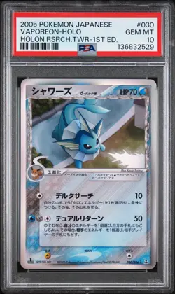 2005 POKEMON JPN HOLON RESEARCH TOWER 1ST ED #030 VAPOREON-HOLO PSA 10 - Image 1