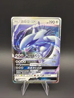Lugia Pokemon Card 2022 S-Chinese Lugia GX CSM2.5C 038/060 Holo TCG - Image 1