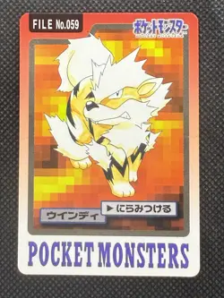 Arcanine 059 Pokemon Card Carddass Japanese BANDAI Nintendo 1997 Japan - Image 1