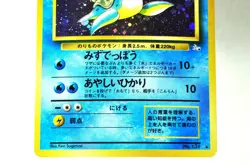 Pokemon card TCG Lapras No.131 Holo Rare Old Back Fossil 1997 Japanese MP Swirl - Image 3