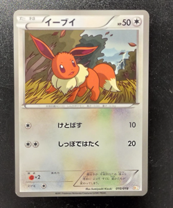 Eevee - BKZ Reshiram Battle Strength Deck 010/018 Pokemon Card NM B47 - Image 1