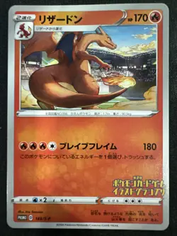 Charizard 143/S-P Illustration Grand Prix Japanese Pokemon Card NM US Seller - Image 1