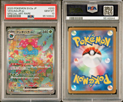 PSA 10 Venusaur 200/165 SAR sv2a 151 Pokemon Card Japanese 2023 - Image 1