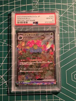 Venusaur ex 200/165 SAR 151 SV2a Japanese Pokemon Card PSA 10 GEM MT - Image 1