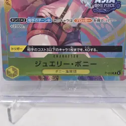 Jewelry Bonney P-113 Mini-Tin Vol.2 EXCLUSIVE ASIA PROMO CARD Japanese SEALED JP - Image 3