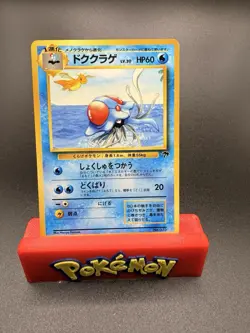 Pokemon TCG Tentacruel No. 073 Southern Islands Japanese Card NM - Image 1