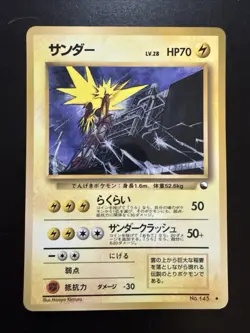 Zapdos No.145 Vending Machine Series 1998 Glossy LP Rare Japanese Pokemon Card - Image 1