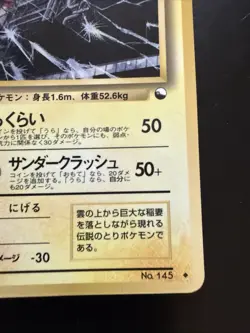 Zapdos No.145 Vending Machine Series 1998 Glossy LP Rare Japanese Pokemon Card - Image 4