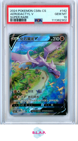AERODACTYL V SR POKEMON SIMPLIFIED CHI C-MARINE SHADOW: BANISH 2024 142 PSA 10 - Image 1
