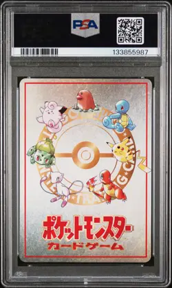 1998 POKEMON JPN VENDING SER III POKEMON MACHINE PSA 10 - Image 2
