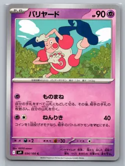 Pokemon TCG SV9: Battle Partners Mr. Mime 034/100 - Image 1