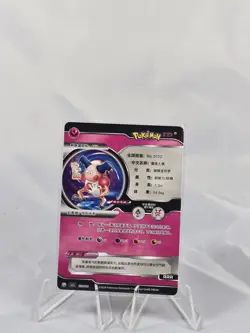 Mr. Mime 032/180 Holo Pokemon Chinese ID Card (2024) US Seller - Image 2