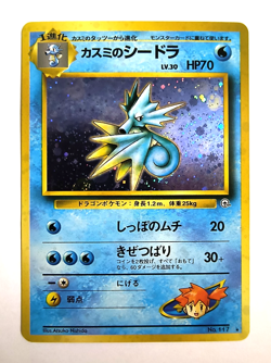 Misty's Seadra Gym 2 Japanese Holo No.117 Vintage Pokemon Card LP - Image 1